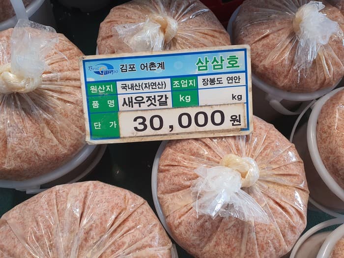 10월 젓새우